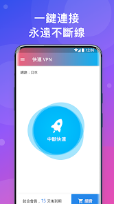 快连vpn登录入口android下载效果预览图